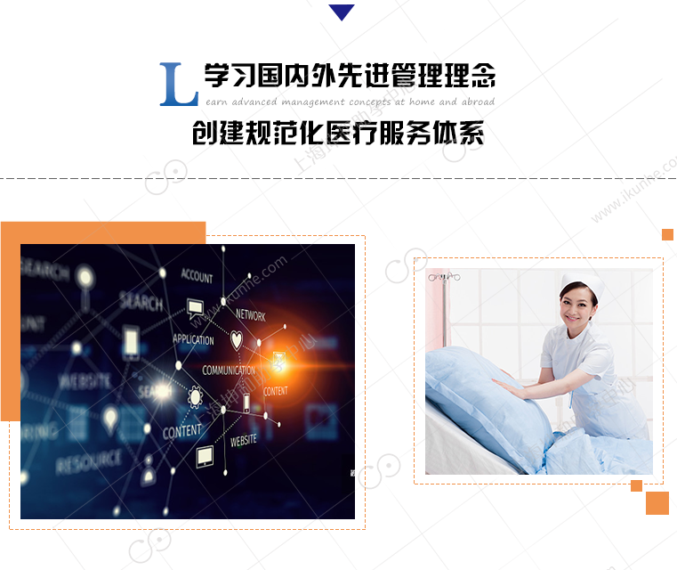 上海坤和助孕中心医疗资源整合