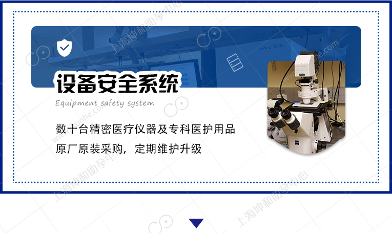 尖端设备
